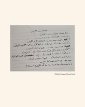 Load image into Gallery viewer, Bint al-Yemen (Daughter of Yemen) Print