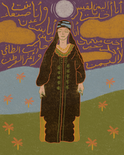 Load image into Gallery viewer, Bint al-Yemen (Daughter of Yemen) Print
